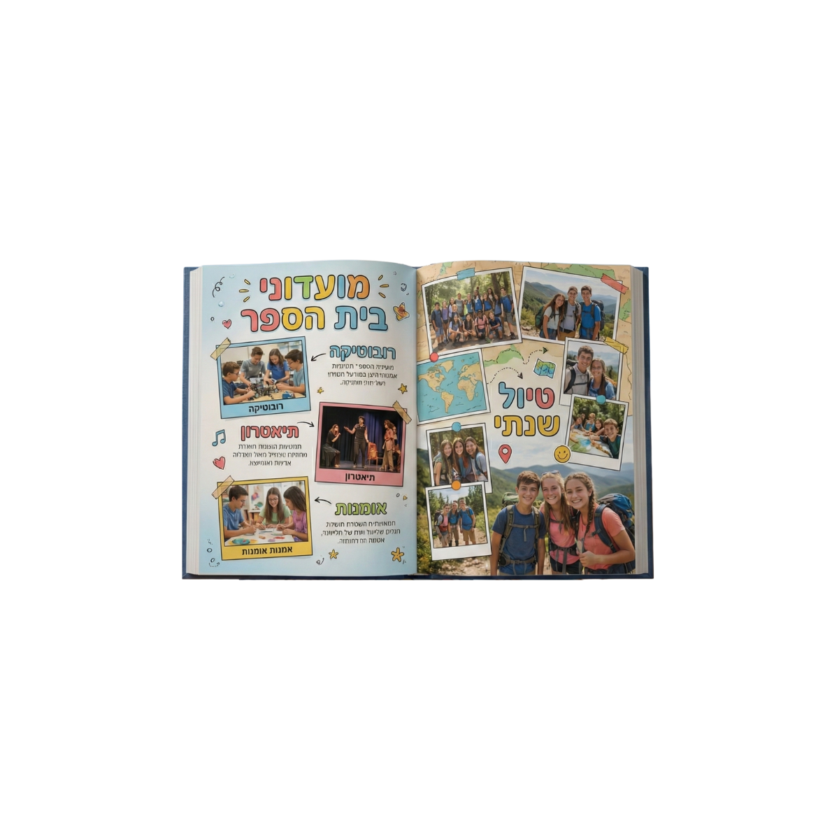 תבנית ספר מחזור - יסודי וחטיבה
